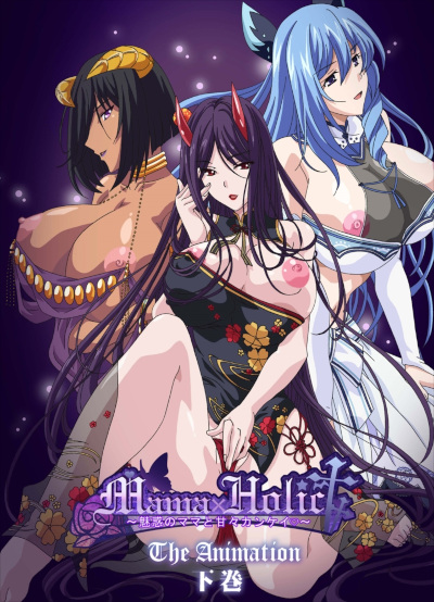 Mama x Holic: Miwaku no Mama to Amaama Kankei 2