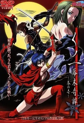 Kunoichi Bakumatsu Kitan 1