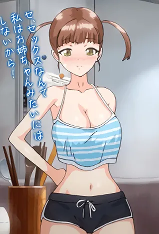 Koumi-jima: Shuu 7 de Umeru Mesu-tachi 2