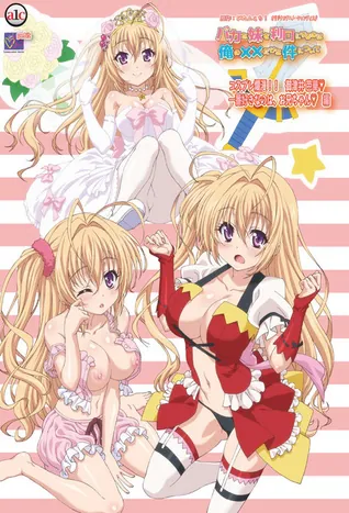 Baka na Imouto o Rikou ni Suru no wa Ore no XX Dake na Ken ni Tsuite 4