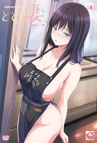 Todo no Tsumari 1